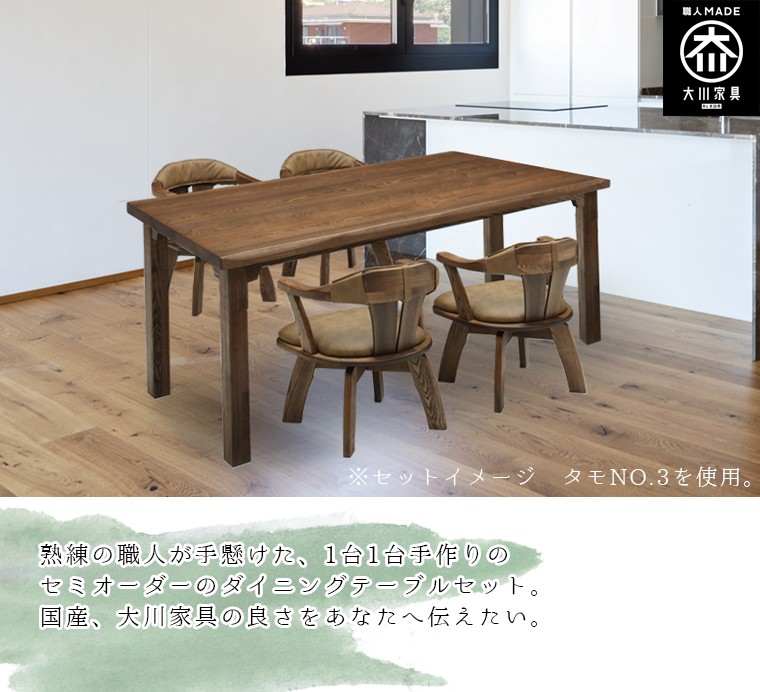 TD 幅120cm ダイニングテーブル 5点セット 無垢 食卓テーブル セット