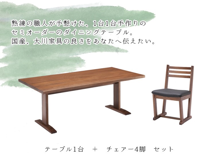 TDI 幅135cm ダイニングテーブル 5点セット 無垢 食卓テーブル セット