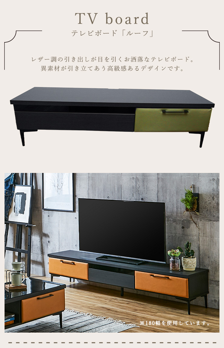 テレビボード テレビ台 幅150cm レザーファブリック スライド引出し
