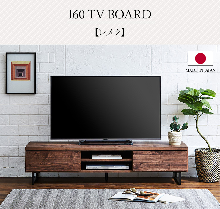 テレビボード TVボード テレビ台 幅160cm 木製 木目 引出し収納 2杯