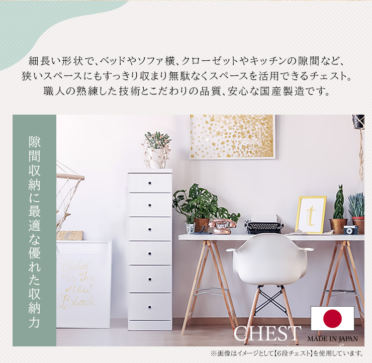 チェスト タンス 5段ボックス 幅22.5cm 収納 棚 引出し 収納ボックス