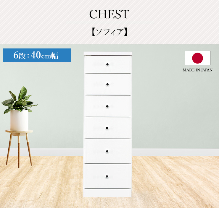チェスト タンス 6段ボックス 幅40cm 収納 棚 引出し 収納ボックス