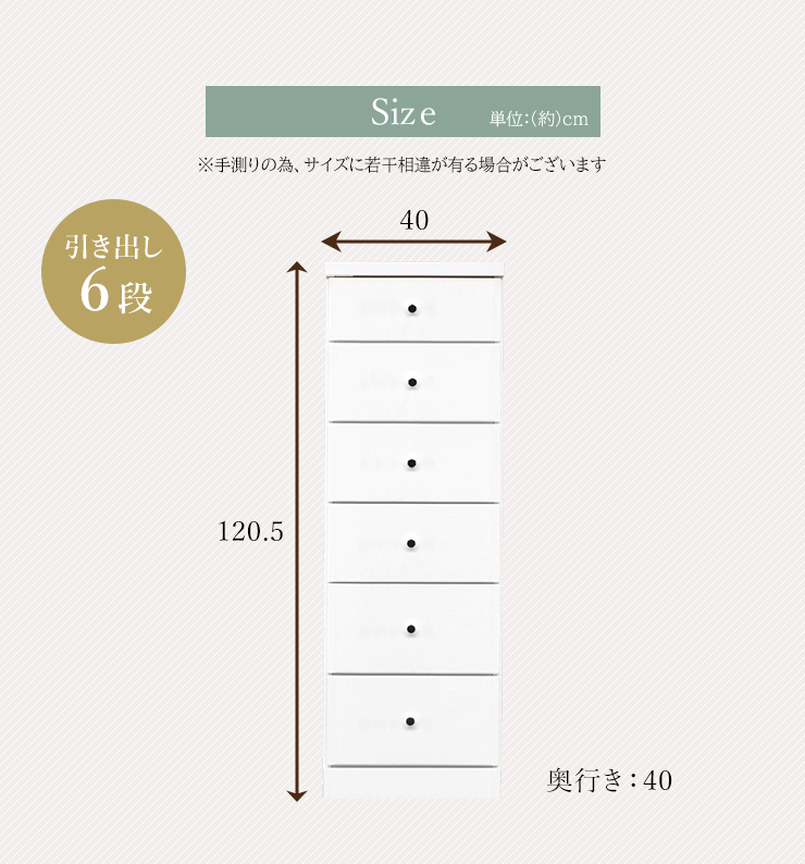 チェスト タンス 6段ボックス 幅40cm 収納 棚 引出し 収納ボックス