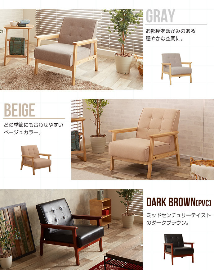 ソファ ソファー 1人掛用 1人がけ用 幅63.5cm 1P レトロソファ ロー