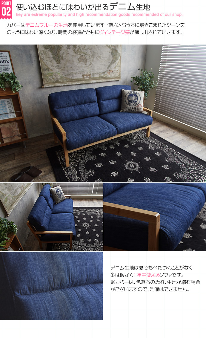 Life 二人掛けソファ デニム生地 インディゴブルー 西海岸風