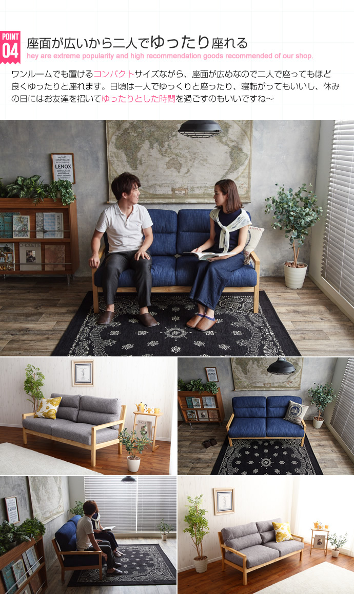 Life 二人掛けソファ デニム生地 インディゴブルー 西海岸風