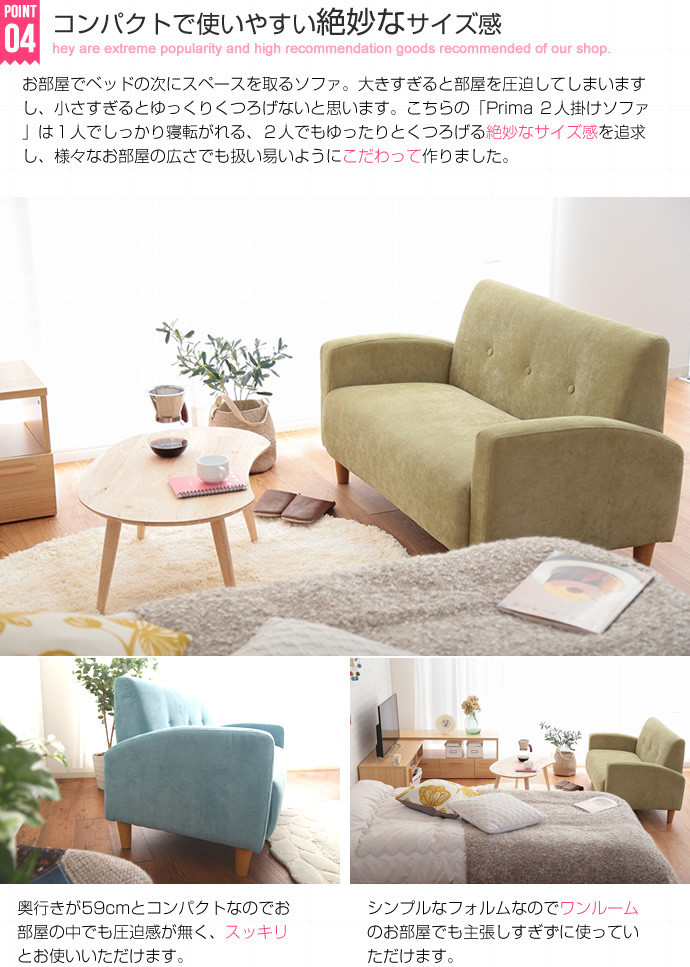 Prima ソファ ソファー 2人掛けソファ 2Pソファ 2人掛けソファー 2P