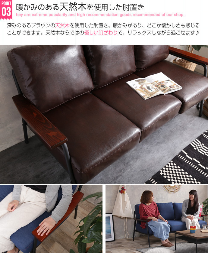 3人掛け3人掛けソファ アイアンフレーム 天然木 デニム生地 PVCレザー