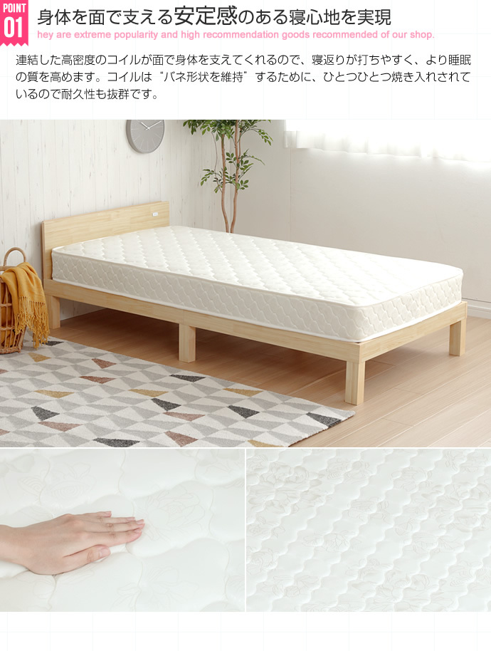 マットレス ボンネルコイル セミダブル ベッド 寝具 マット 幅97cm