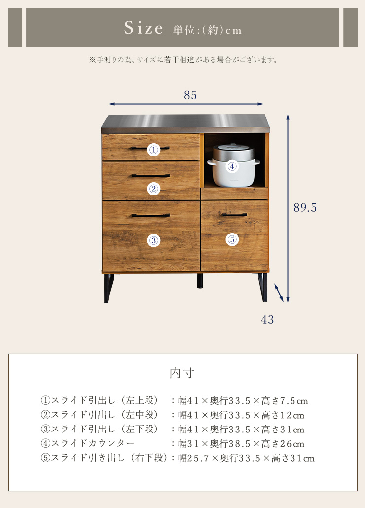 キッチンカウンター 幅85cm 日本製 キッチン収納 ステンレス天板