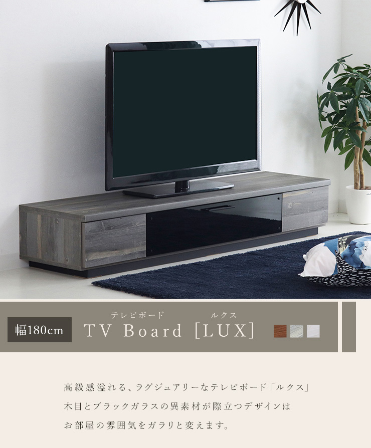 テレビ台 テレビボード 幅180cm 日本製 ブラックガラス 木目 高級感