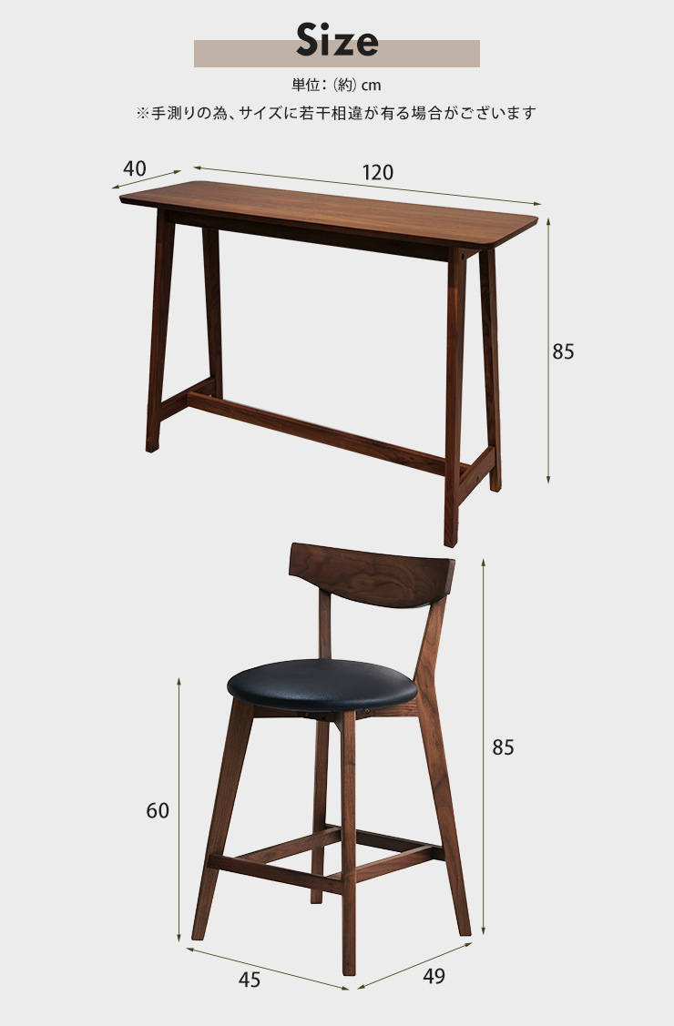 ハイテーブル 3点セット 幅120cm テーブル チェア 2脚 2人 木製 木目調