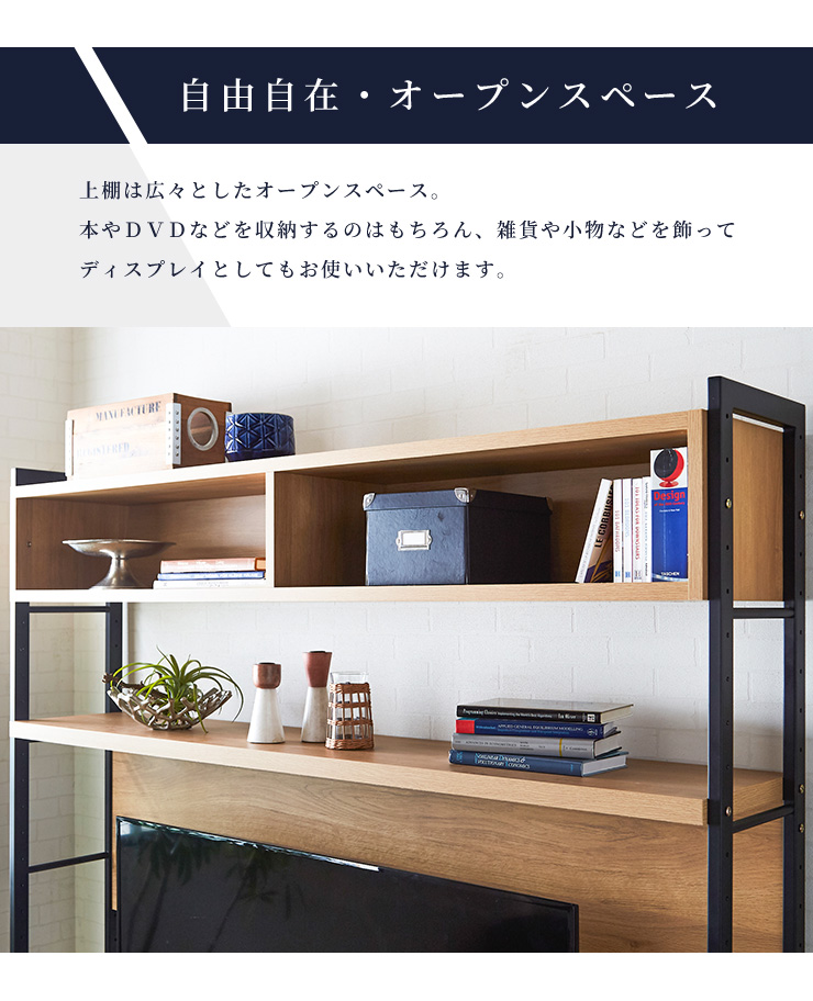 テレビ台 テレビボード 幅164cm 壁面収納 ハイタイプ オープンラック