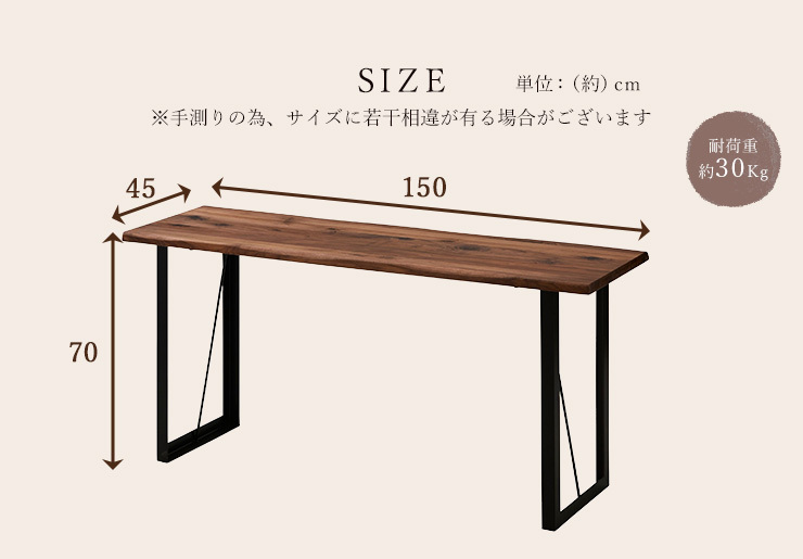 カウンターテーブル 幅150cm デスク 木製 ウォールナット 無垢材 木目