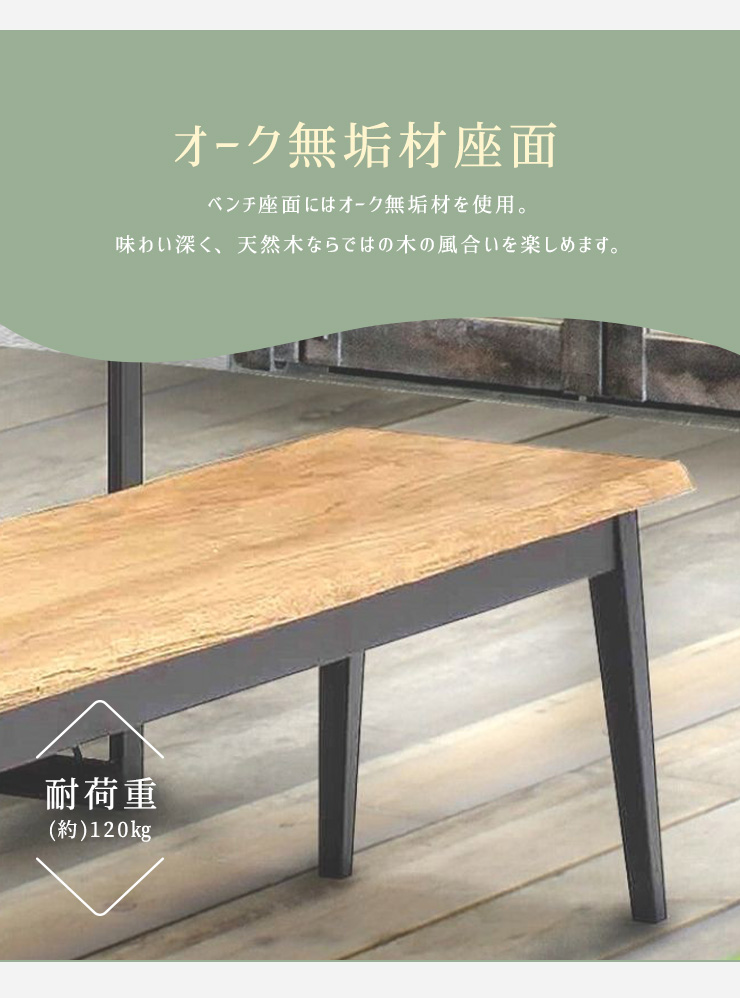 ダイニングベンチ 幅115cm オーク無垢材 2人掛け ベンチ チェア 木製