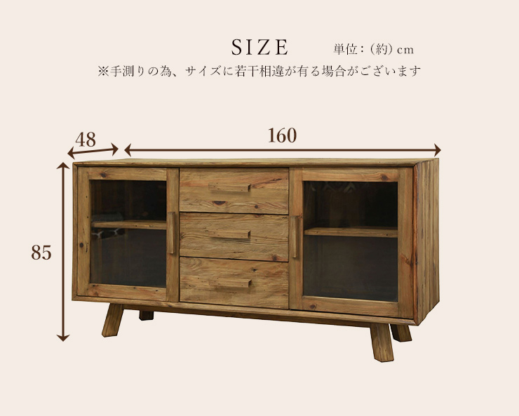 サイドボード キャビネット 収納ラック 幅160cm リビングボード