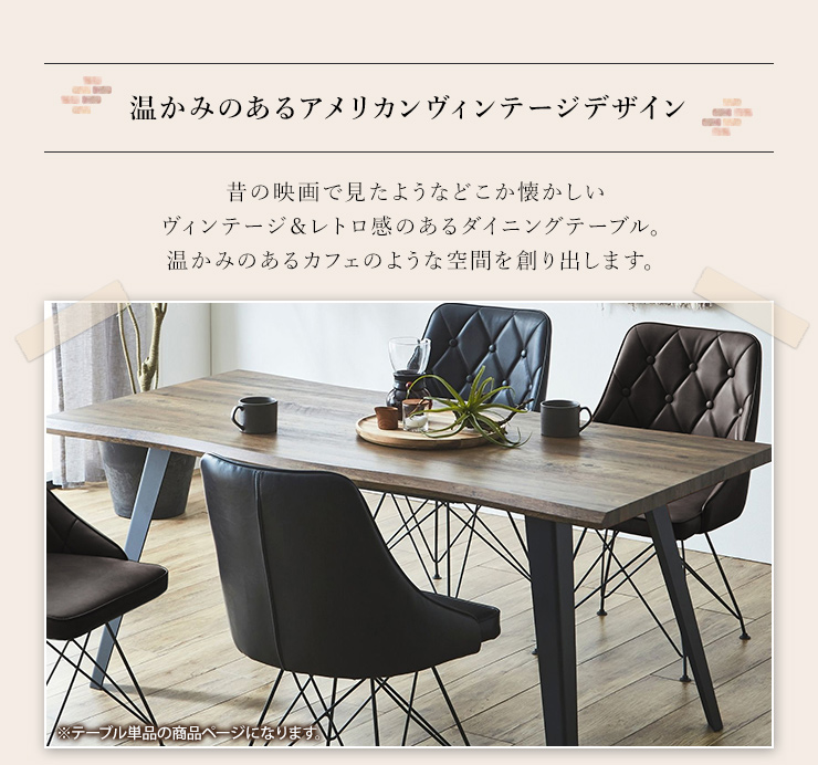 ダイニングテーブル 単品 幅160cm 4人サイズ スチール脚 ヴィンテージ