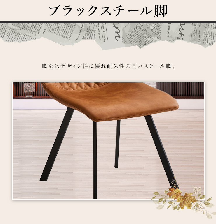 ダイニングチェア 2脚セット ダイニング チェア 椅子 PUレザー キルト