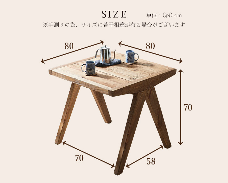 ダイニングテーブル テーブル 80×80cm 80幅 リサイクルウッド