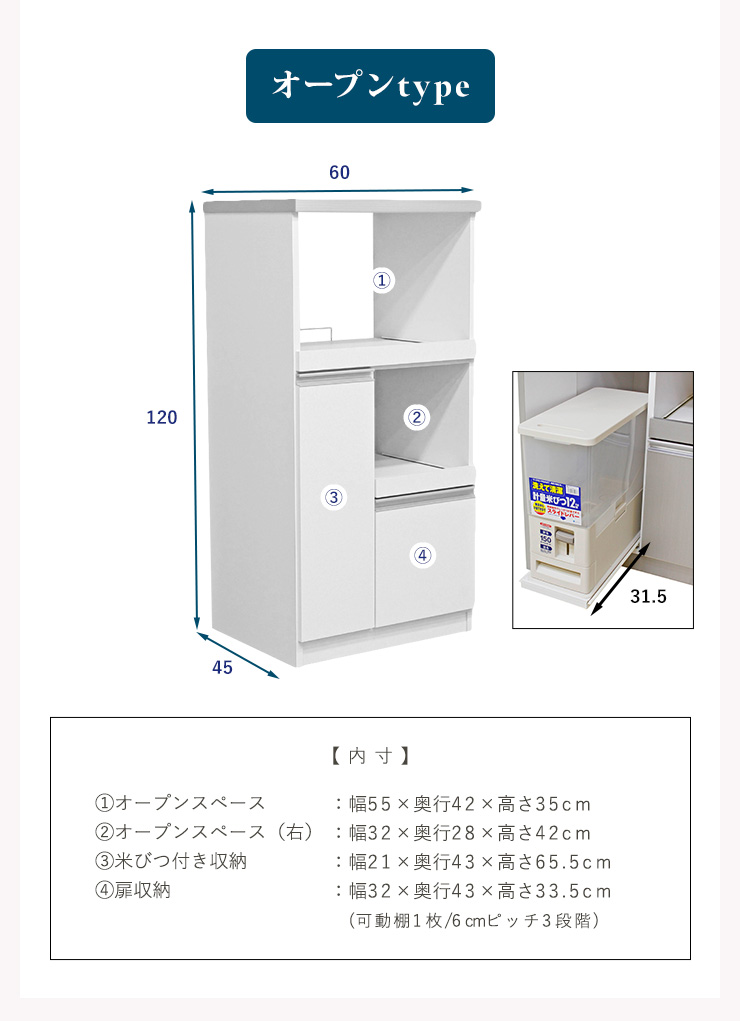 キッチンボード キャビネット 米びつ付き 約12kg対応 レンジ台 幅60cm