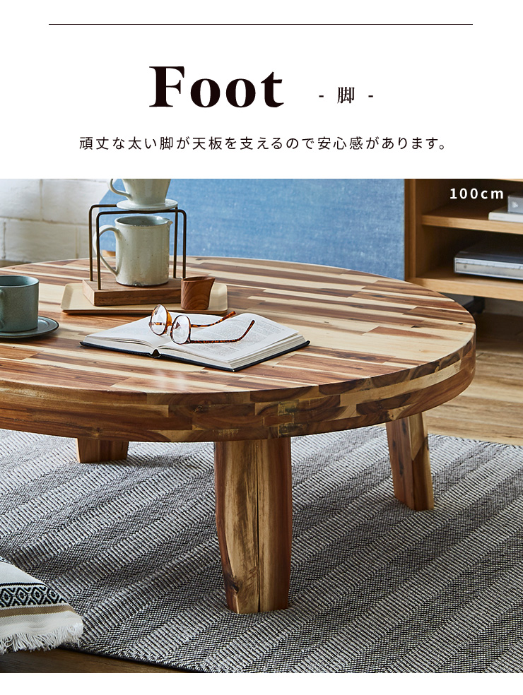 座卓 円形 リビングテーブル 幅126cm テーブル 折りたたみ 折脚