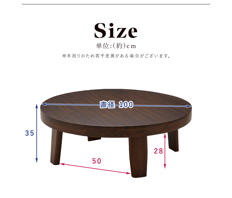 座卓 円形 リビングテーブル 幅100cm テーブル 折りたたみ 折脚