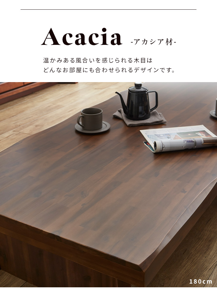 ⭐︎限定品⭐︎ アビタスタイル センターテーブル アカシア突板 お洒落 ちゃぶ台 ユアサプライムス.com｜センターテーブル アカシア天然木と突板を使用