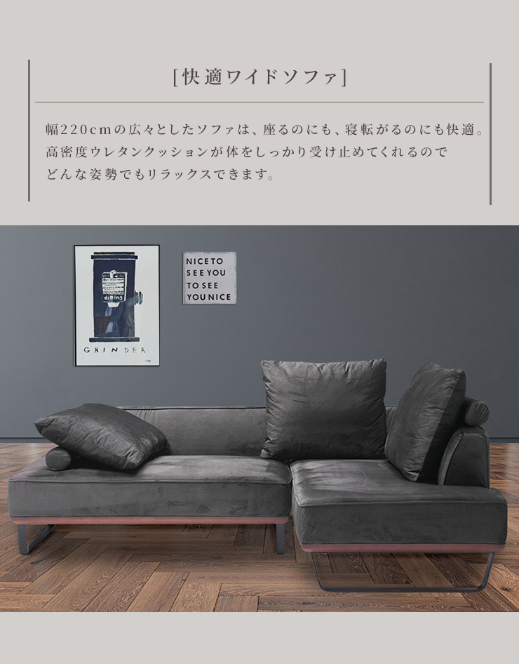 カウチソファ ワイドソファ L字 エコテックス認証 ファブリック生地