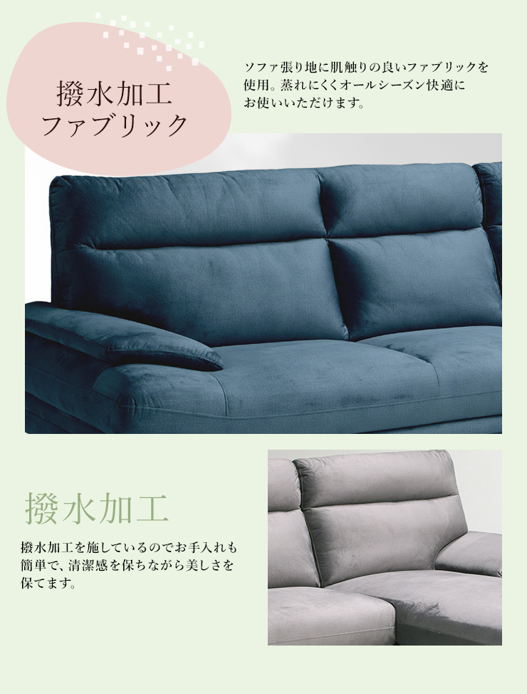 カウチソファ ソファセット L字ソファ 撥水加工 ファブリック 布