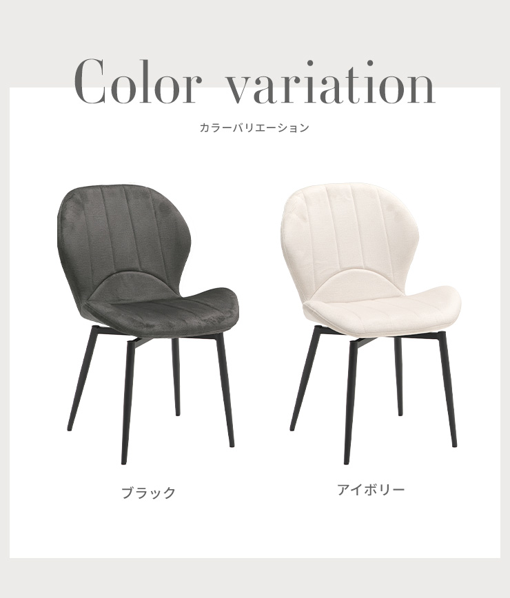 ダイニングチェア チェア 椅子 ファブリック アイアン脚 エコテックス