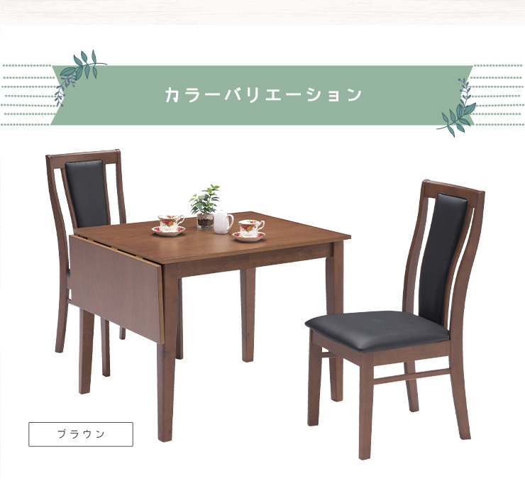 ダイニング ダイニング3点セット 折り畳み ダイニングセット 3点 3点