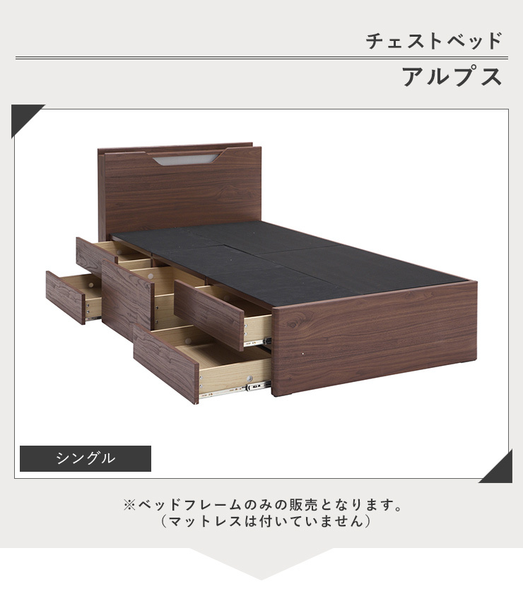 ベッド チェストベッド シングル ベッドフレーム 木製ベッドフレーム 