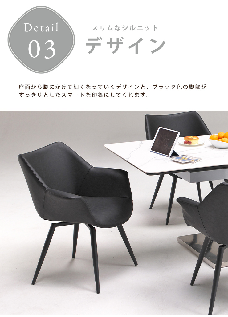 ダイニングチェア 2脚セット レザー調 チェア 座面回転 2脚組 椅子
