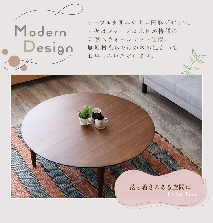 リビングテーブル 丸型 ちゃぶ台 幅110cm 円形テーブル 天然木 木製
