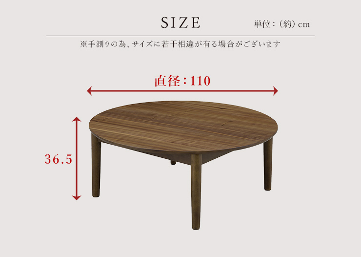 リビングテーブル 丸型 ちゃぶ台 幅110cm 円形テーブル 天然木 木製