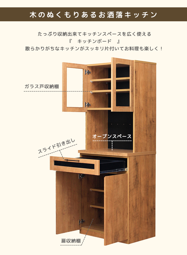 キッチンボード キッチンカウンター 幅70cm キッチン収納 引き出し付き