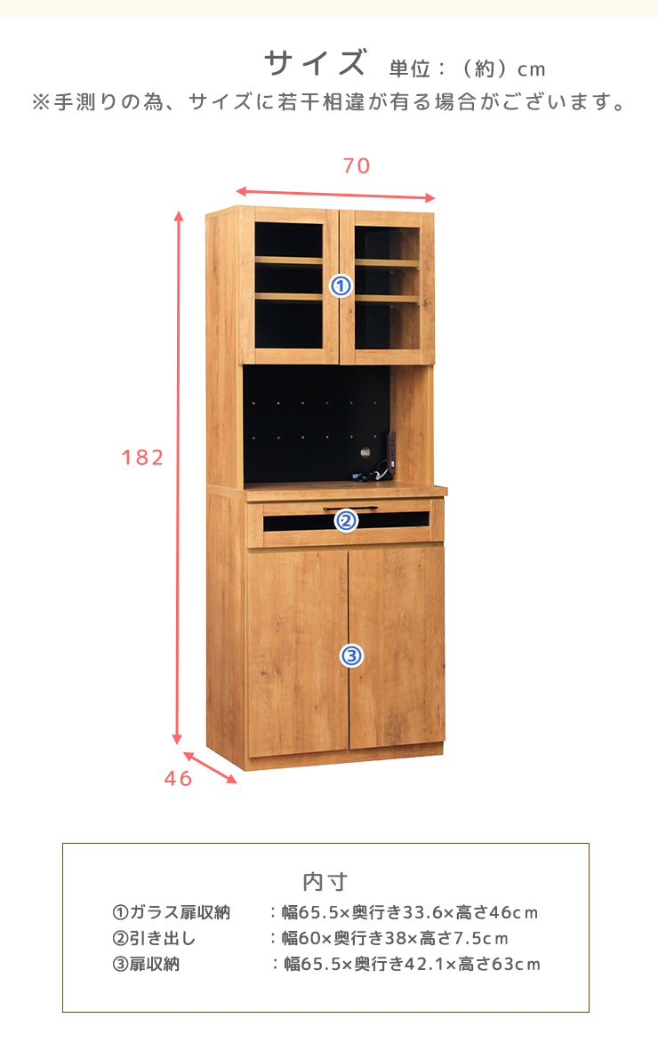 キッチンボード キッチンカウンター 幅70cm キッチン収納 引き出し付き