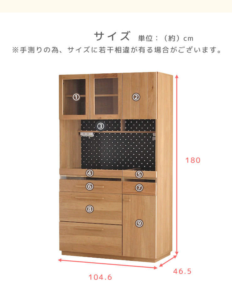 キッチンボード キッチン収納 幅105cm 台所収納 食器棚 レンジ台 収納
