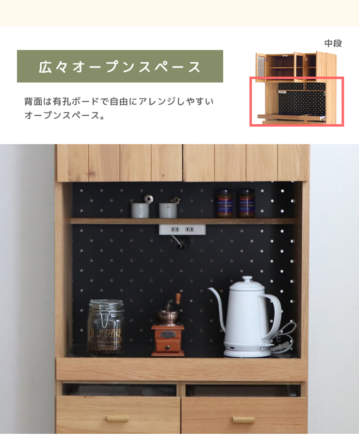 キッチンボード キッチン収納 幅70cm 台所収納 食器棚 レンジ台 収納棚