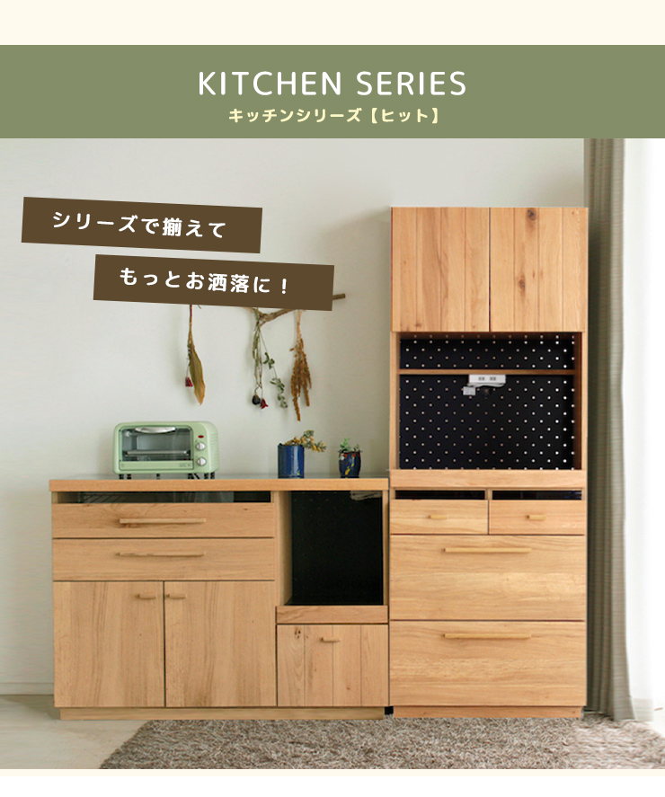 キッチンボード キッチン収納 幅70cm 台所収納 食器棚 レンジ台 収納棚