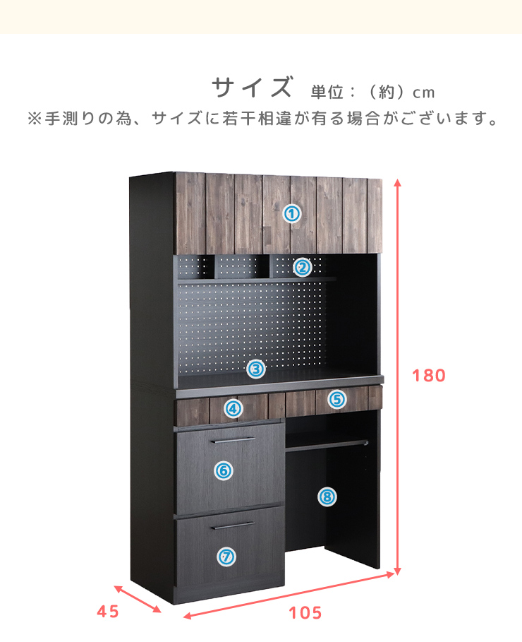 キッチンボード 幅105cm キッチン収納 台所収納 食器棚 キッチン棚 有