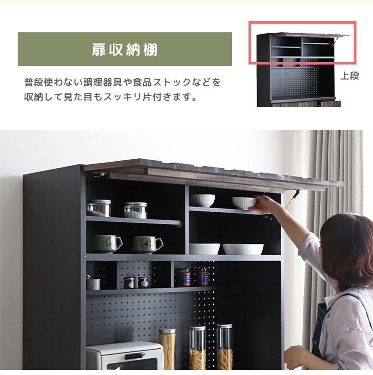 キッチンボード 幅105cm キッチン収納 台所収納 食器棚 キッチン棚 有 