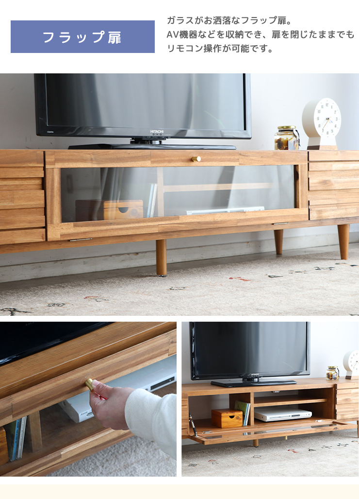 テレビボード テレビ台 TVボード TV台 幅180cm 大型 アカシア無垢材