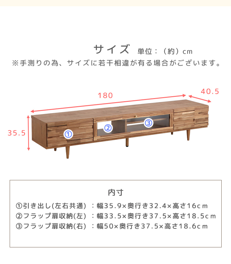 テレビボード テレビ台 TVボード TV台 幅180cm 大型 アカシア無垢材