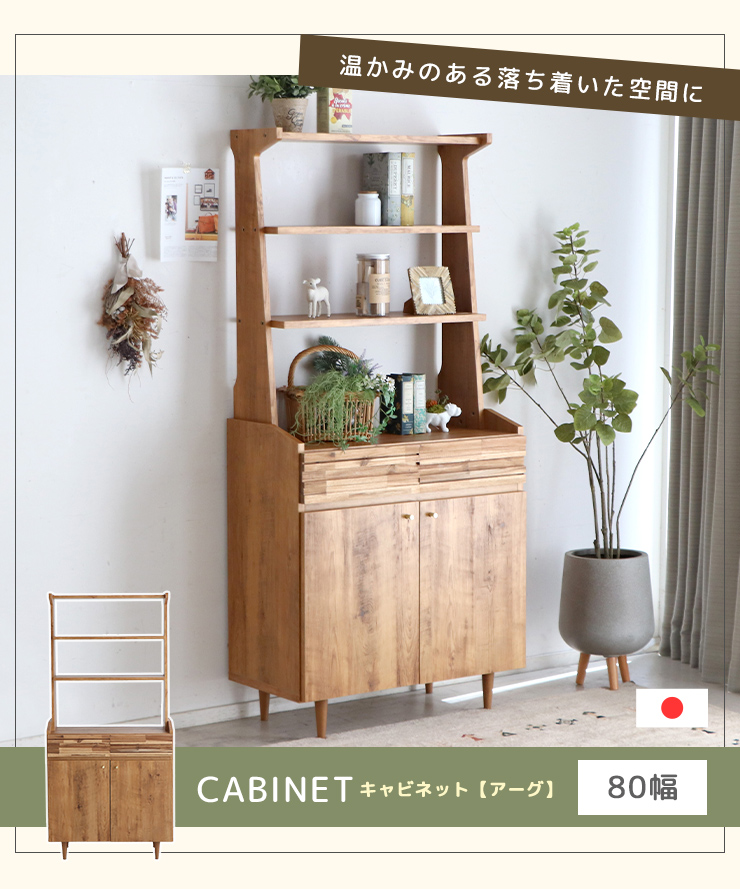 キャビネット 収納ラック オープンラック 4段 幅80cm 木製 木目 収納棚