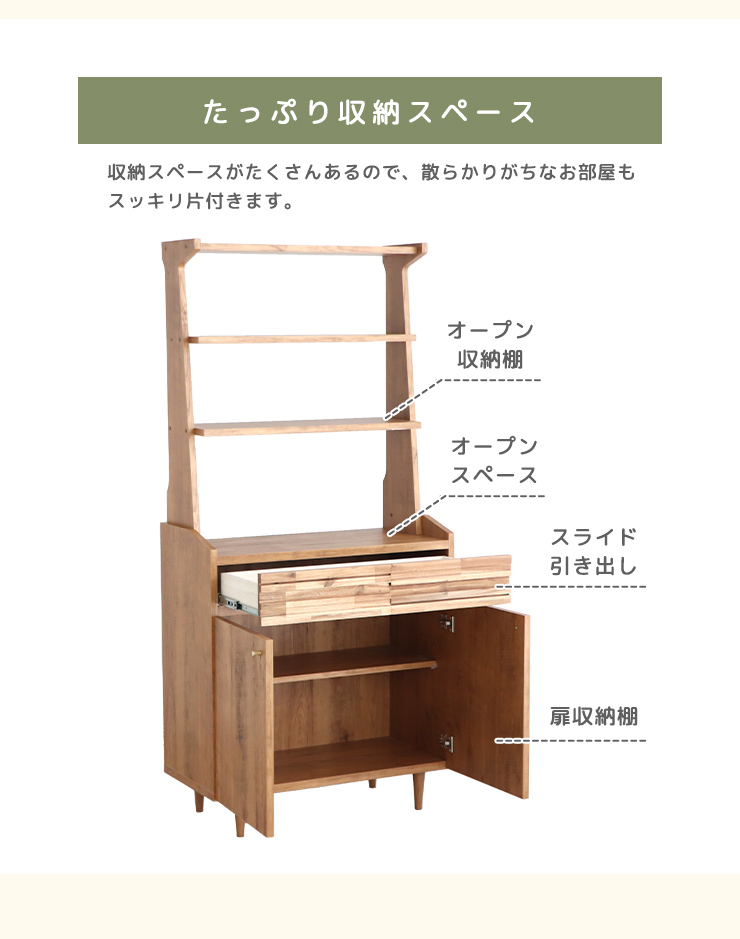 キャビネット 収納ラック オープンラック 4段 幅80cm 木製 木目 収納棚