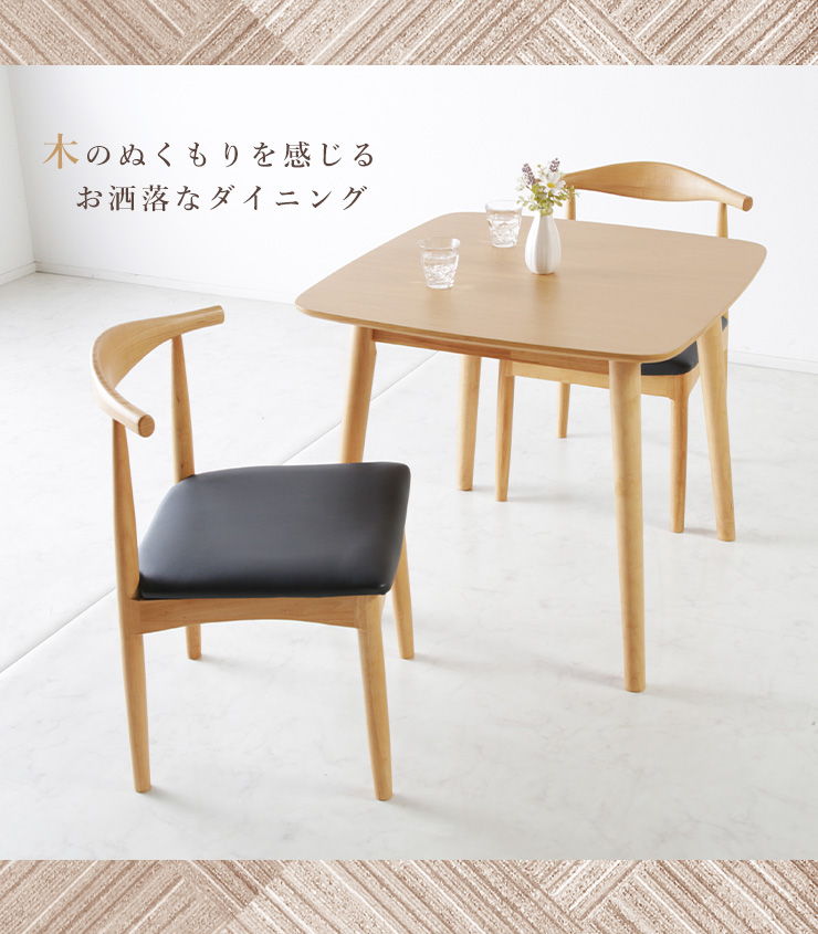 ダイニング ダイニング3点セット ダイニングセット 3点 3点セット 2人
