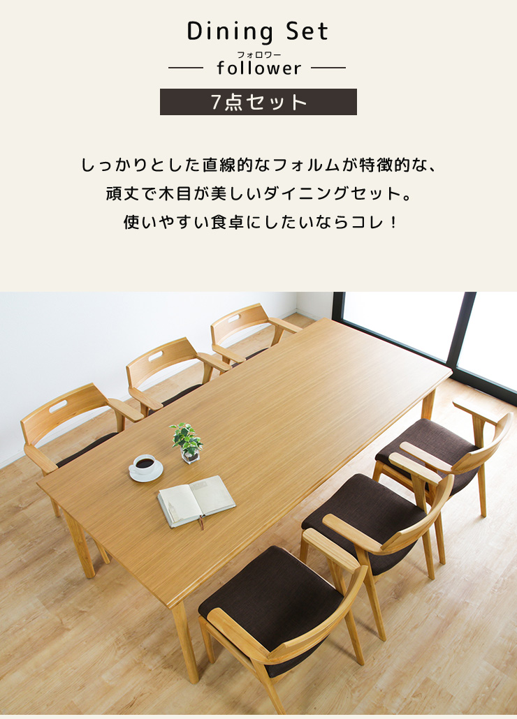 ダイニングセット 7点セット ダイニング テーブル 幅195cm チェア 6脚