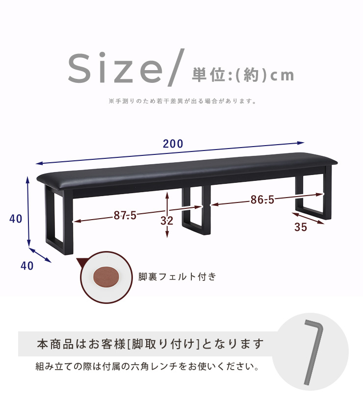ダイニングベンチ 幅200cm チェア ベンチ 3人掛け PVC座面