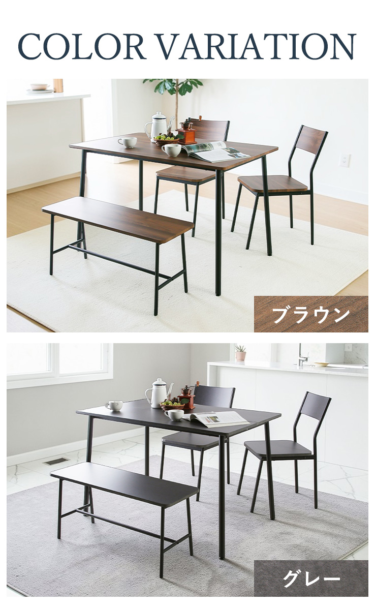【新商品特別価格】ダイニングセット 4点セット シンプル コンパクト スチール 木製 アイアン テーブル 幅110cm 角丸加工 チェア 椅子 ベンチ幅85cm③ 新商品特別価格】ダイニングセット 4点セット シンプル コンパクト